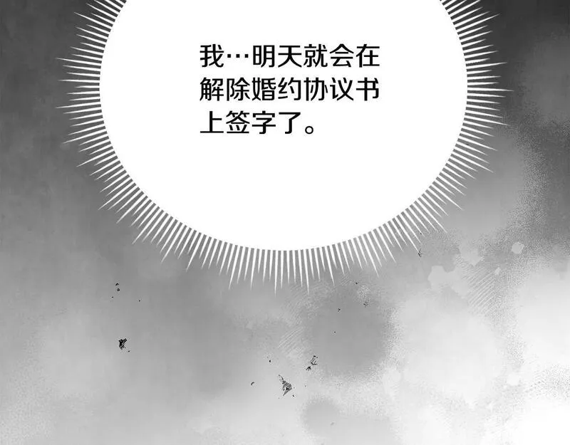 爱情这东西我才不在乎漫画免费观看漫画,第18话 他喜欢上她了176图