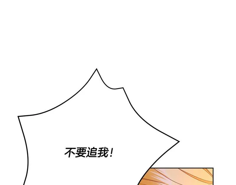 爱情这东西对我来说可有可无漫画,第19话 签解除婚约协议177图