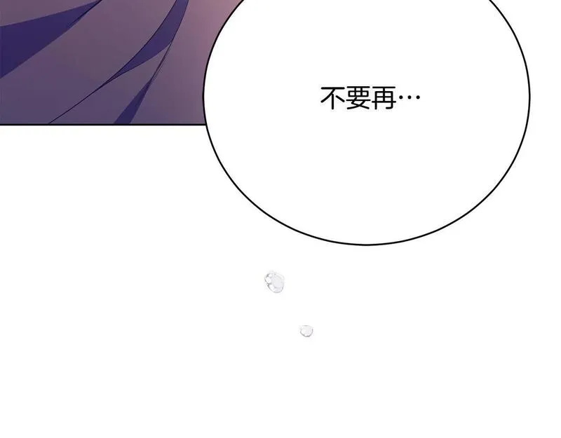 爱情这东西对我来说可有可无漫画,第19话 签解除婚约协议185图