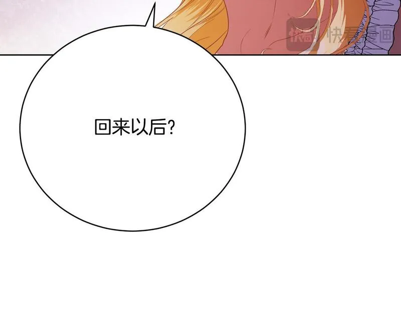 爱情这东西对我来说可有可无漫画,第19话 签解除婚约协议71图