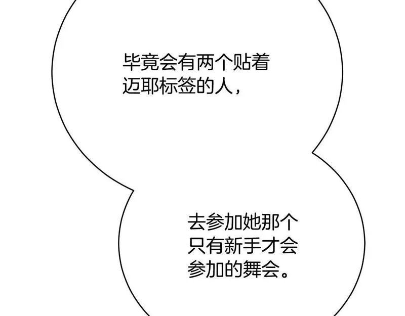 爱情这东西对我来说可有可无漫画,第19话 签解除婚约协议28图