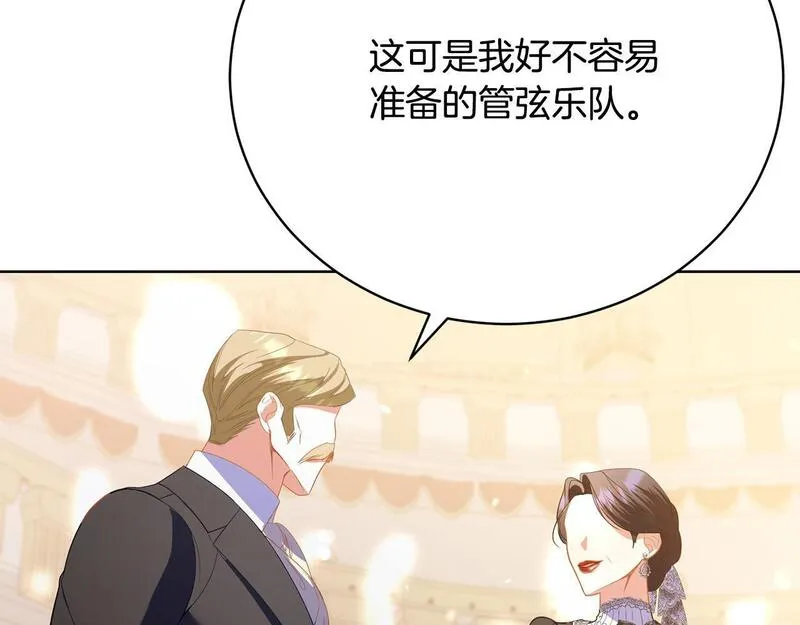 爱情这东西对我来说可有可无漫画,第19话 签解除婚约协议196图