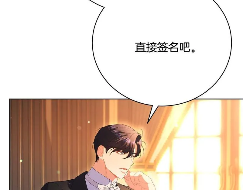 爱情这东西对我来说可有可无漫画,第19话 签解除婚约协议106图