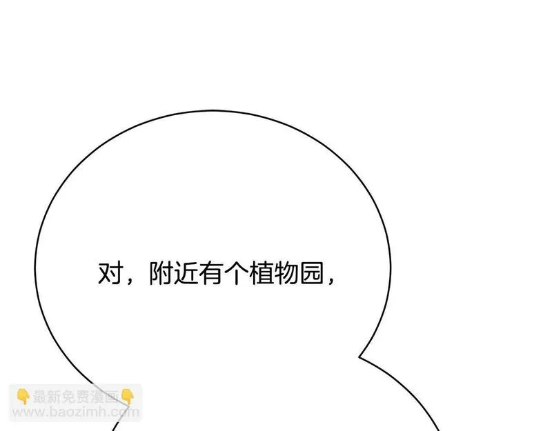 爱情这东西对我来说可有可无漫画,第19话 签解除婚约协议72图