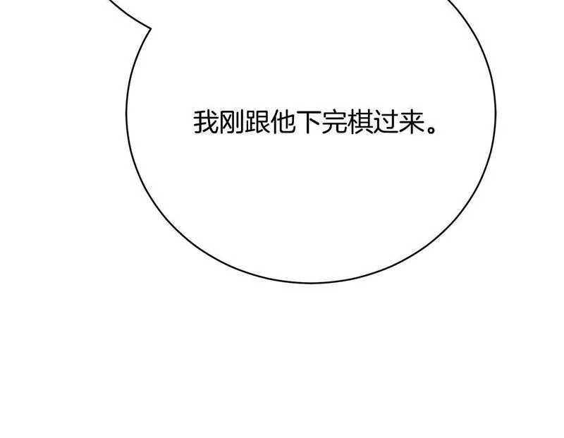 爱情这东西对我来说可有可无漫画,第19话 签解除婚约协议202图