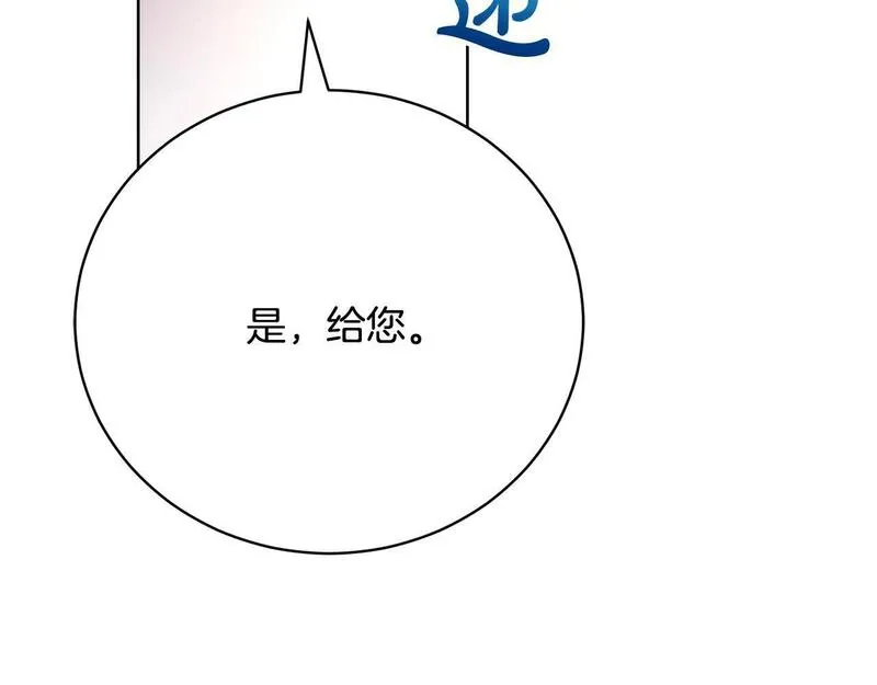 爱情这东西对我来说可有可无漫画,第19话 签解除婚约协议126图