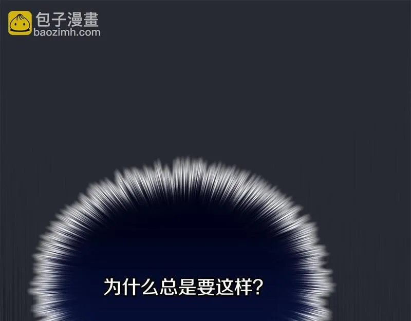 爱情这东西对我来说可有可无漫画,第19话 签解除婚约协议153图