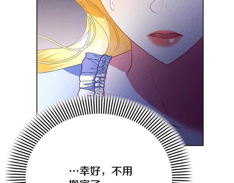 爱情这东西对我来说可有可无漫画,第19话 签解除婚约协议122图