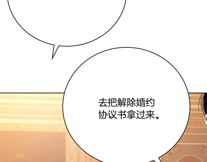 爱情这东西对我来说可有可无漫画,第19话 签解除婚约协议93图