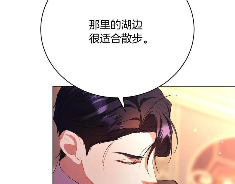 爱情这东西对我来说可有可无漫画,第19话 签解除婚约协议73图