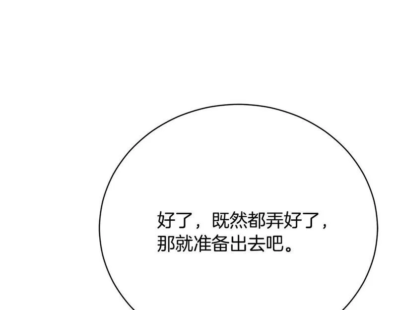 爱情这东西对我来说可有可无漫画,第19话 签解除婚约协议136图