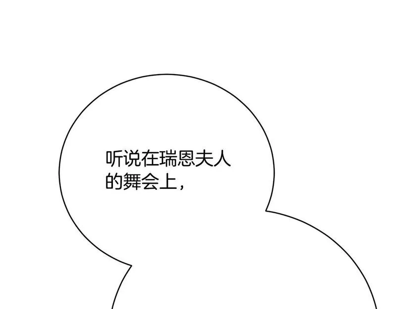 爱情这东西对我来说可有可无漫画,第19话 签解除婚约协议244图