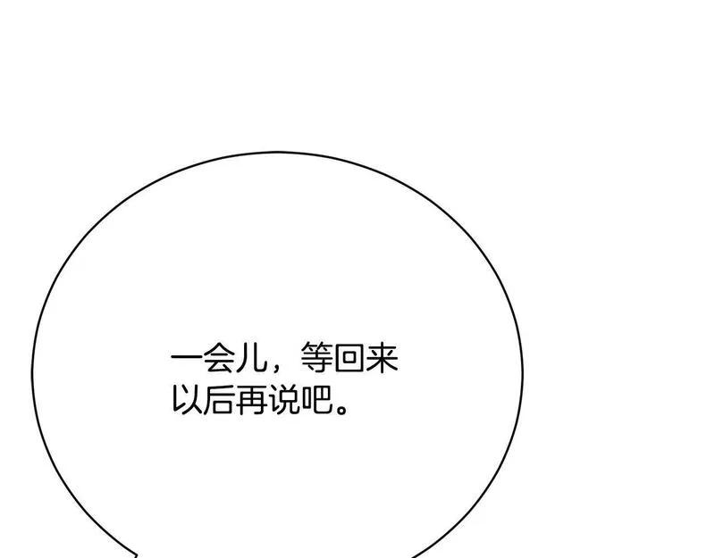 爱情这东西对我来说可有可无漫画,第19话 签解除婚约协议69图