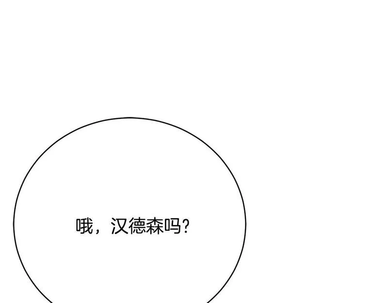 爱情这东西对我来说可有可无漫画,第19话 签解除婚约协议199图