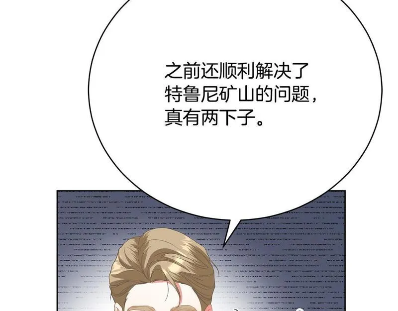 爱情这东西对我来说可有可无漫画,第19话 签解除婚约协议216图