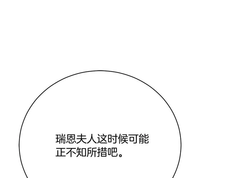 爱情这东西对我来说可有可无漫画,第19话 签解除婚约协议25图