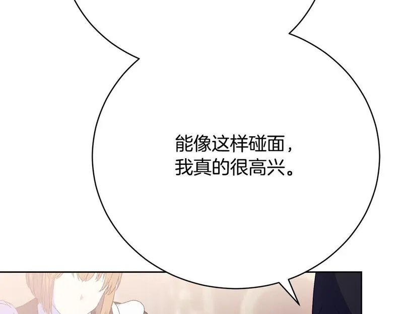 爱情这东西对我来说可有可无漫画,第19话 签解除婚约协议204图