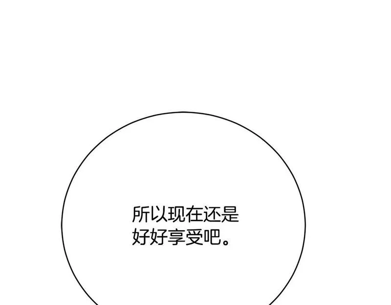 真正的爱情在乎的是什么漫画,第20话 让她来见我197图