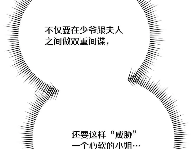 真正的爱情在乎的是什么漫画,第20话 让她来见我110图