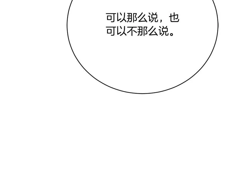 真正的爱情在乎的是什么漫画,第20话 让她来见我132图