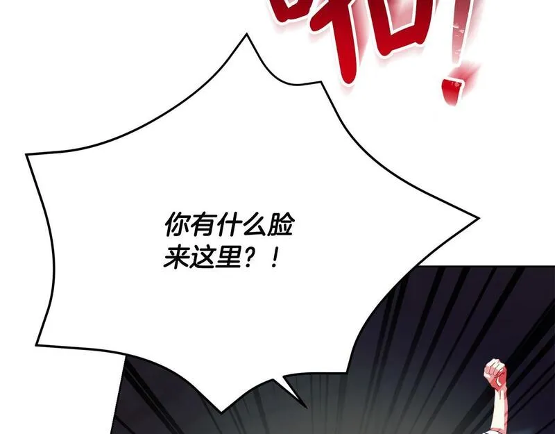 真正的爱情在乎的是什么漫画,第20话 让她来见我77图