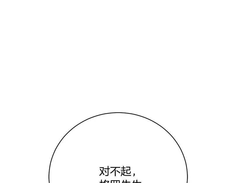 真正的爱情在乎的是什么漫画,第20话 让她来见我102图