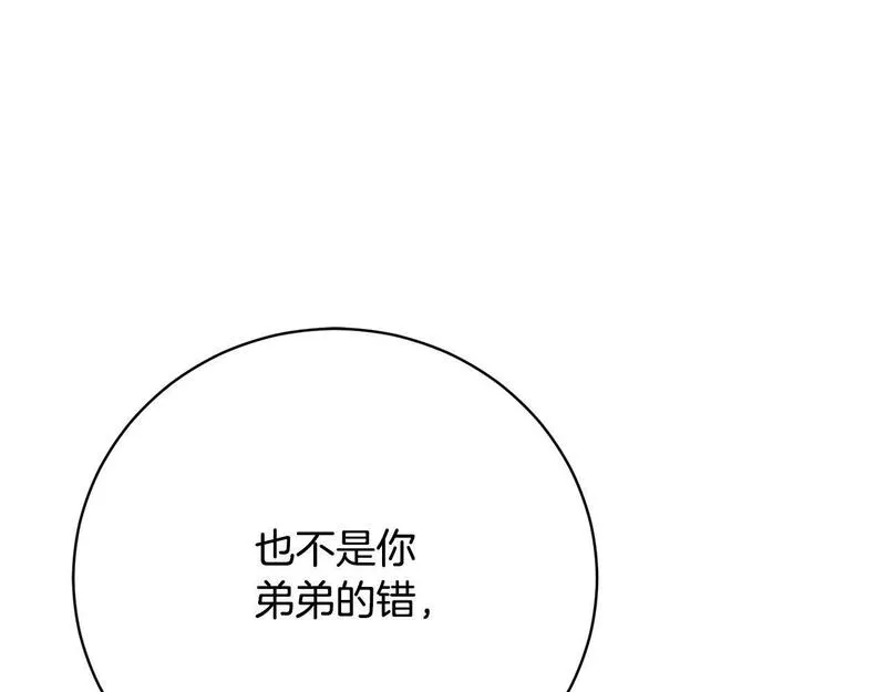 真正的爱情在乎的是什么漫画,第20话 让她来见我182图