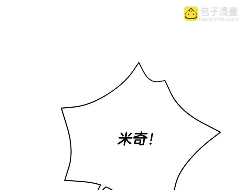 真正的爱情在乎的是什么漫画,第20话 让她来见我88图