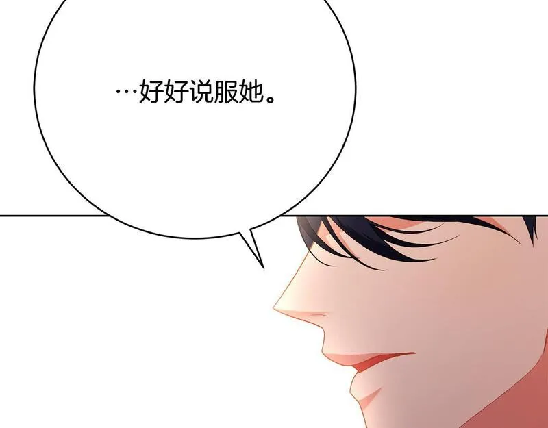 真正的爱情在乎的是什么漫画,第20话 让她来见我57图