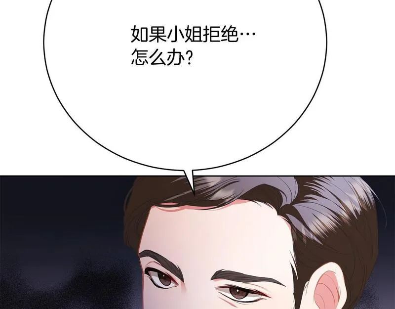 真正的爱情在乎的是什么漫画,第20话 让她来见我51图