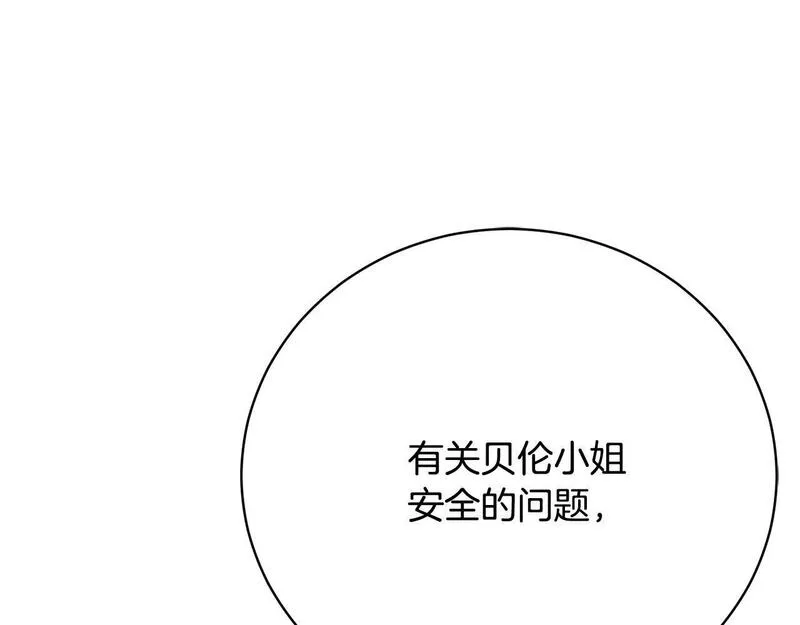 真正的爱情在乎的是什么漫画,第20话 让她来见我59图