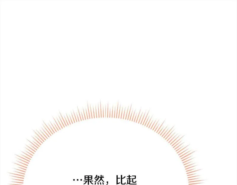 真正的爱情在乎的是什么漫画,第20话 让她来见我229图