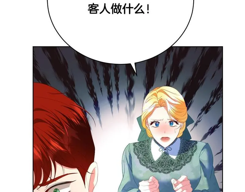 真正的爱情在乎的是什么漫画,第20话 让她来见我81图