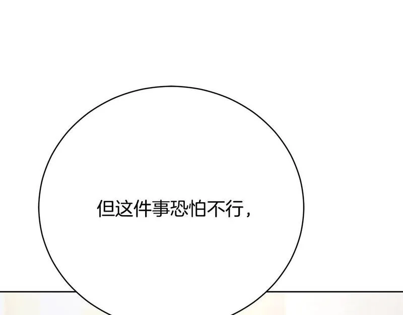 真正的爱情在乎的是什么漫画,第20话 让她来见我106图