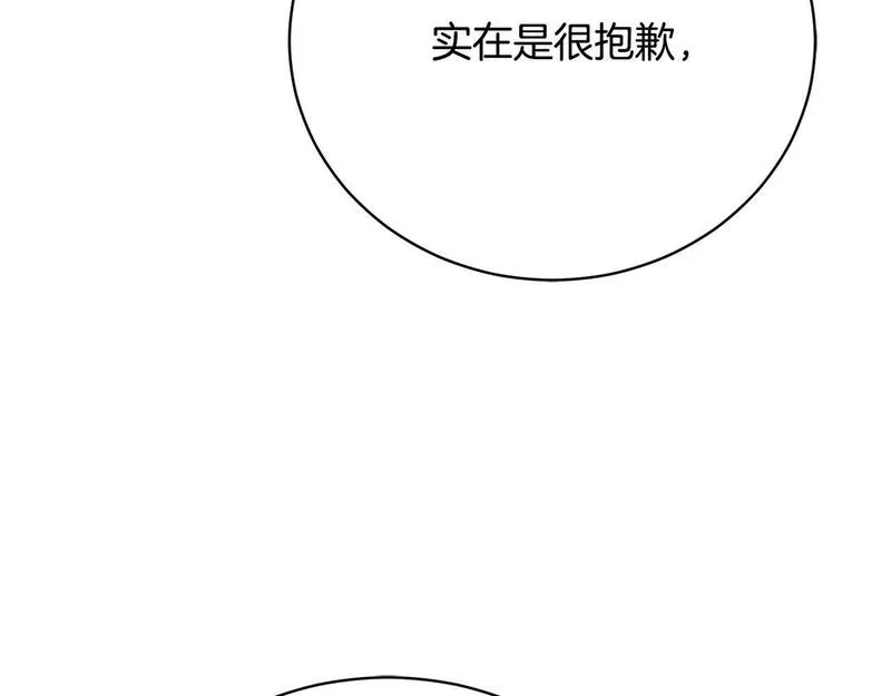 真正的爱情在乎的是什么漫画,第20话 让她来见我113图