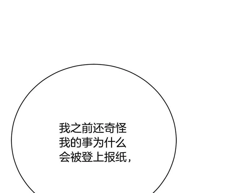 真正的爱情在乎的是什么漫画,第20话 让她来见我176图