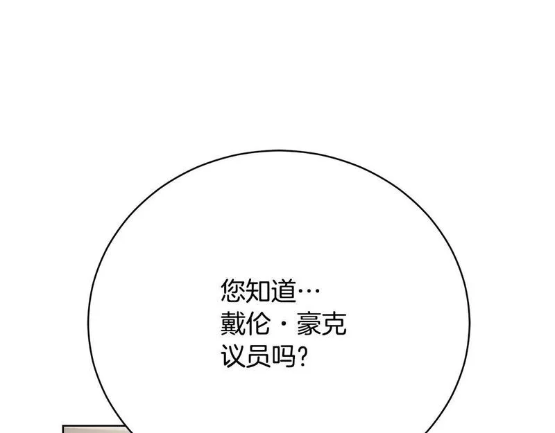 真正的爱情在乎的是什么漫画,第20话 让她来见我118图