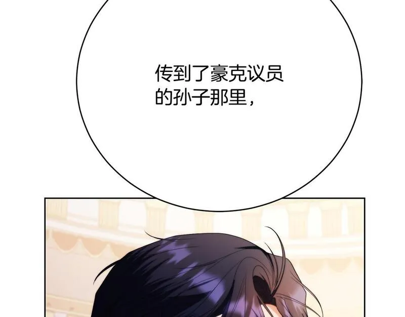 真正的爱情在乎的是什么漫画,第20话 让她来见我172图