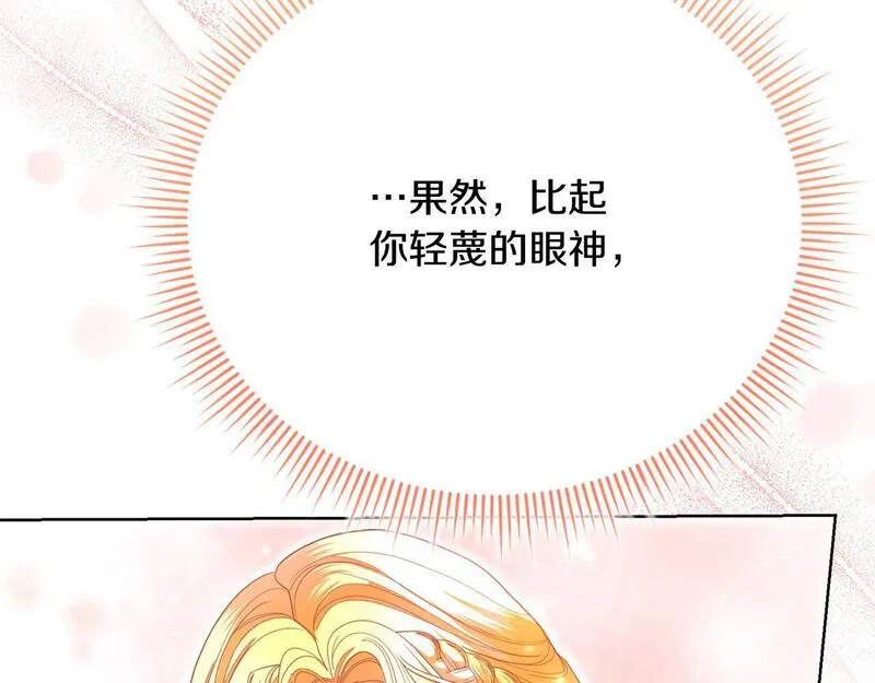 真正的爱情在乎的是什么漫画,第20话 让她来见我202图