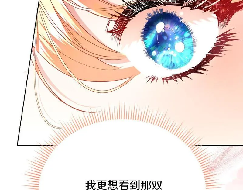 真正的爱情在乎的是什么漫画,第20话 让她来见我205图