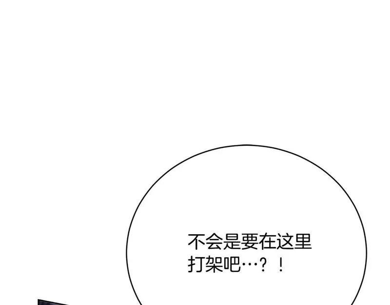 真正的爱情在乎的是什么漫画,第20话 让她来见我220图