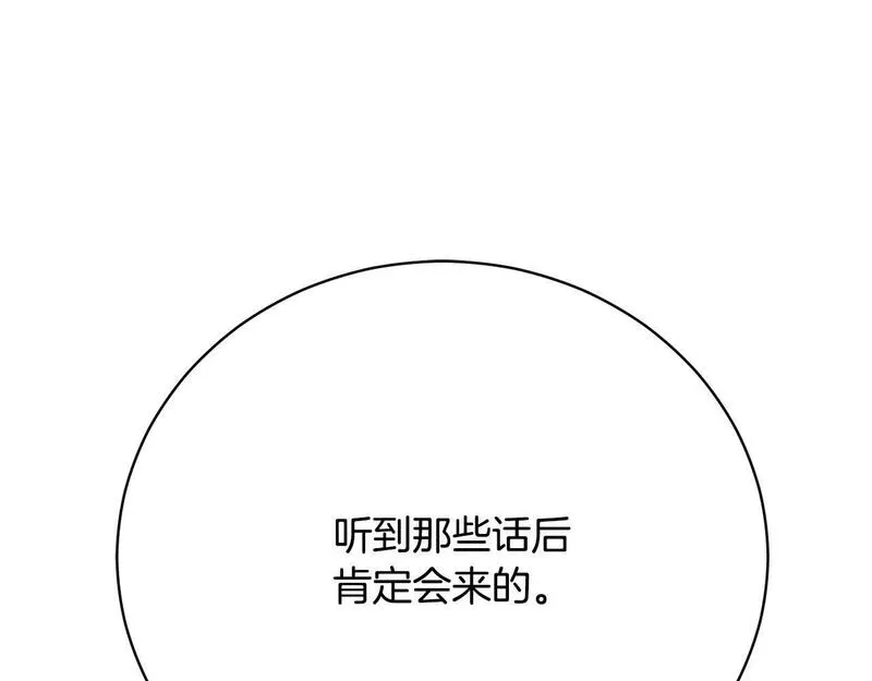 真正的爱情在乎的是什么漫画,第20话 让她来见我69图