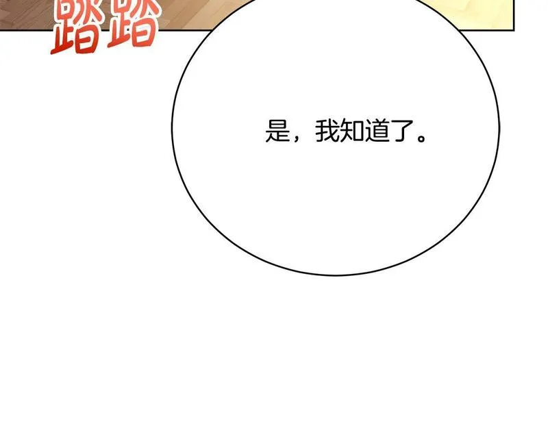 真正的爱情在乎的是什么漫画,第20话 让她来见我49图