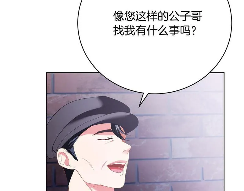 真正的爱情在乎的是什么漫画,第20话 让她来见我214图