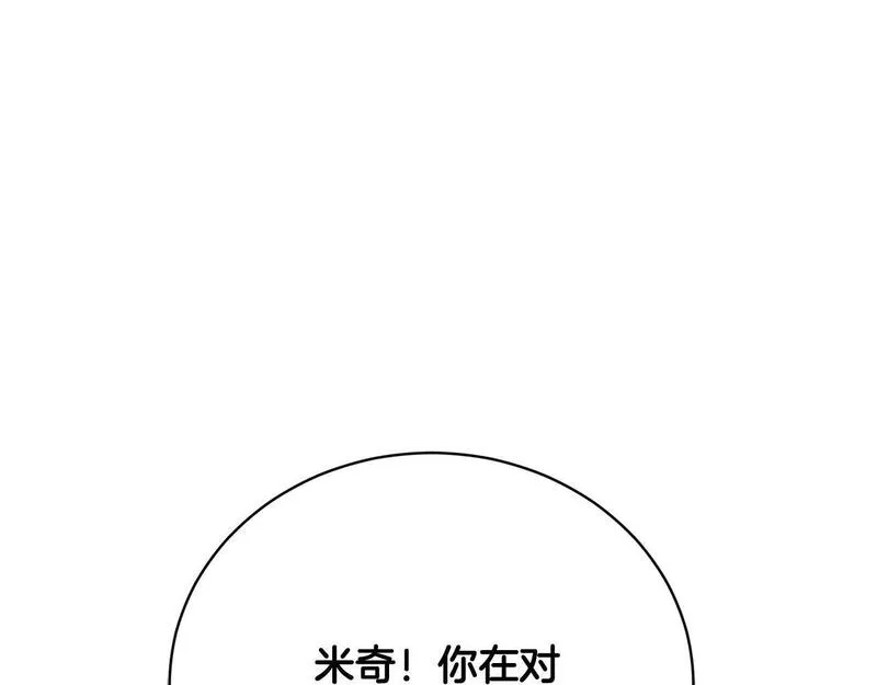 真正的爱情在乎的是什么漫画,第20话 让她来见我80图