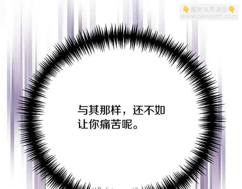 真正的爱情在乎的是什么漫画,第20话 让她来见我23图