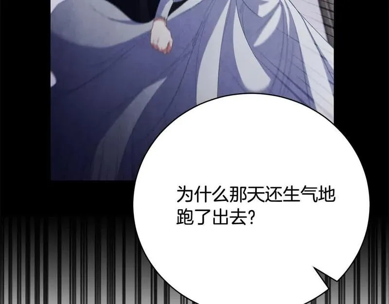 爱情这东西只有自己知道是什么歌曲漫画,第21话 我给他丢人了？36图