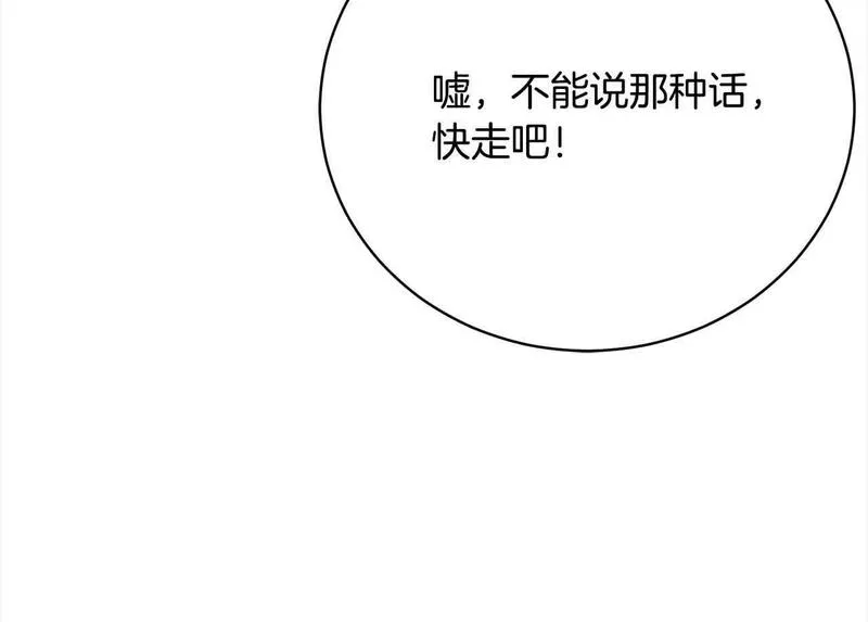 爱情这东西只有自己知道是什么歌曲漫画,第21话 我给他丢人了？150图