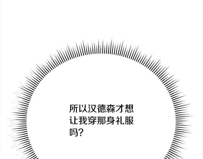 爱情这东西只有自己知道是什么歌曲漫画,第21话 我给他丢人了？140图