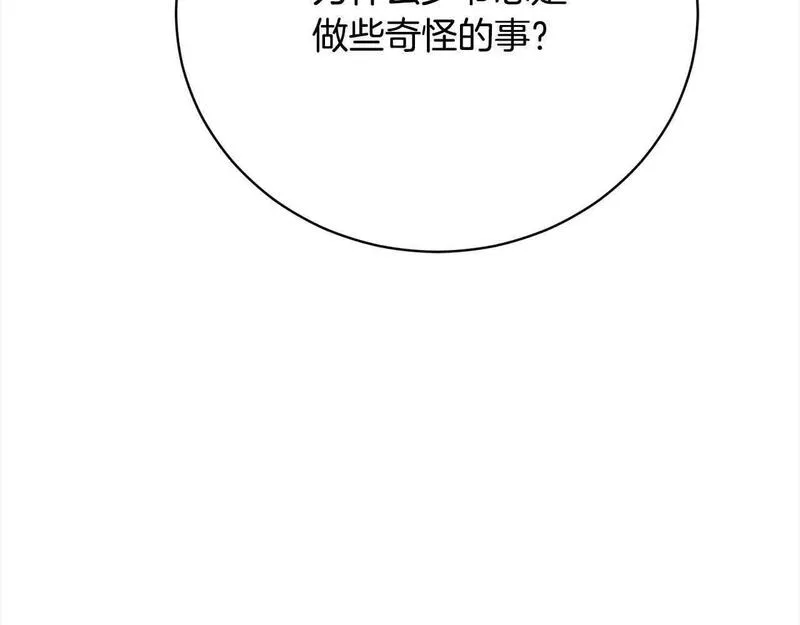 爱情这东西只有自己知道是什么歌曲漫画,第21话 我给他丢人了？15图